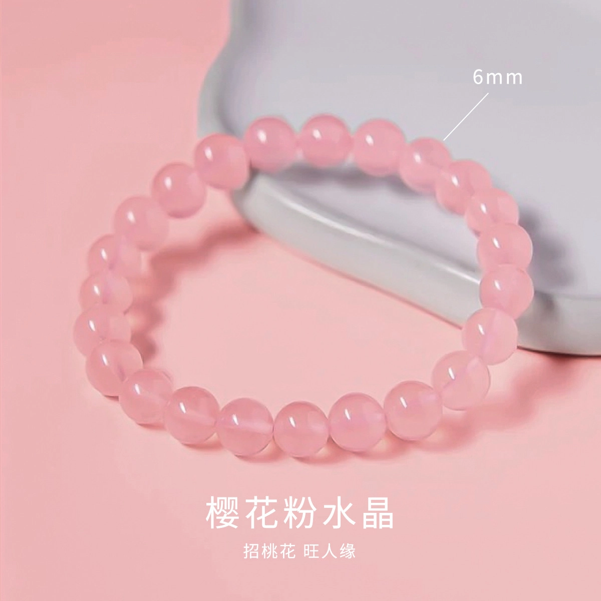 【全科好运】 品彩 串珠合集 平衡磁场事事招财进宝 招桃花多彩福气满满经典小众气质温柔国风新中式天然 粉水晶 手串 女款