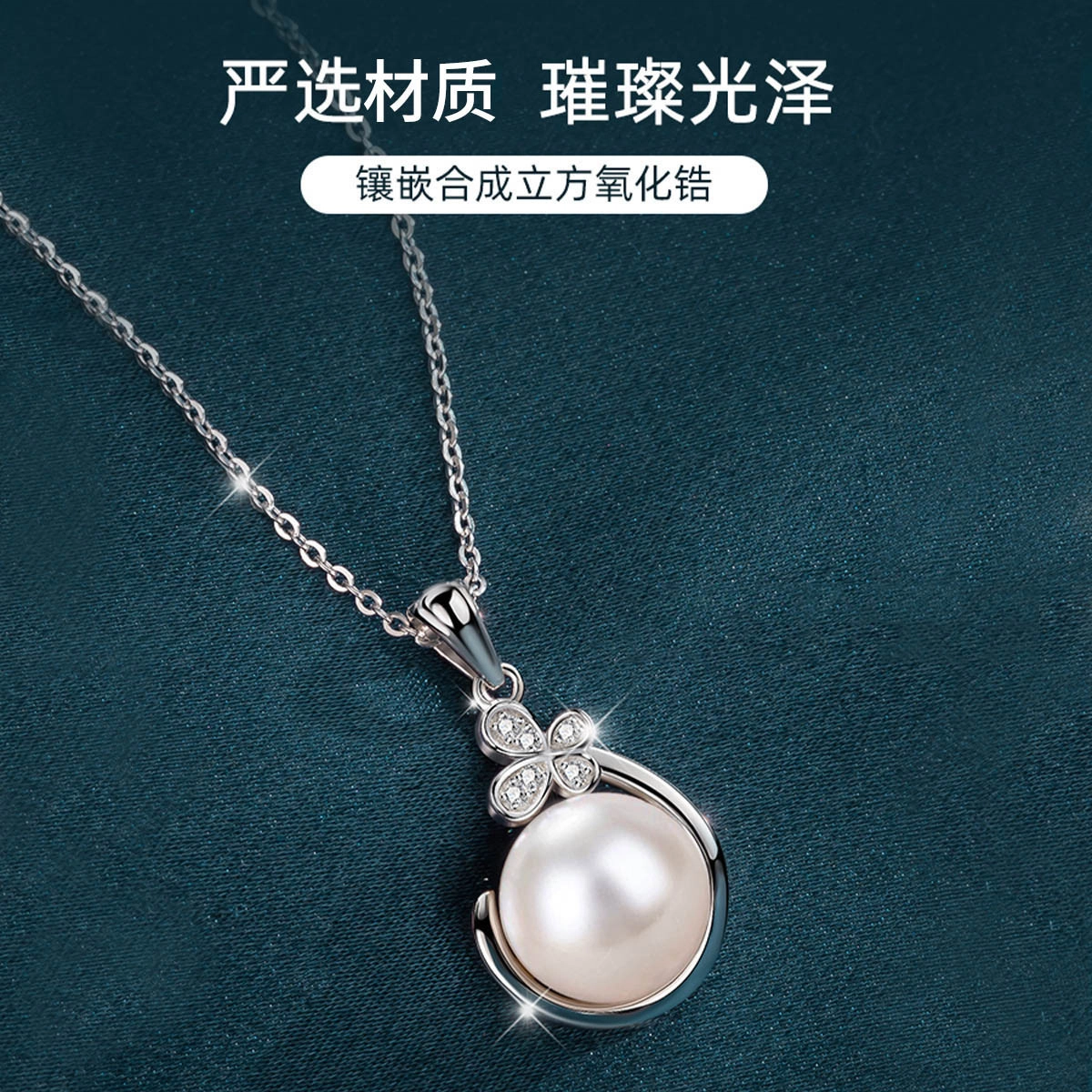 品彩 轻奢高级感 气质时尚 简约百搭 蝴蝶 淡水珍珠 项链 女款
