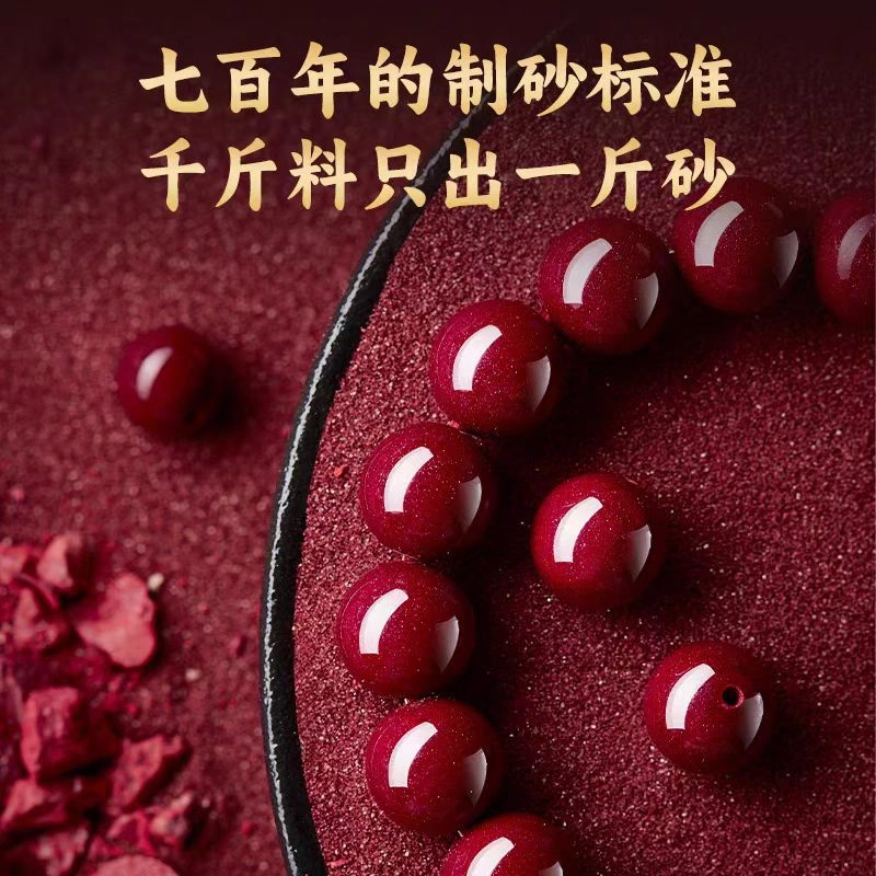 品彩 设计感十二生肖水逆绝缘体中式大气高级感轻奢风紫金砂手链 诸事顺遂 好运连连 本命年护身转运精选设计显白款 朱砂 手串 女款