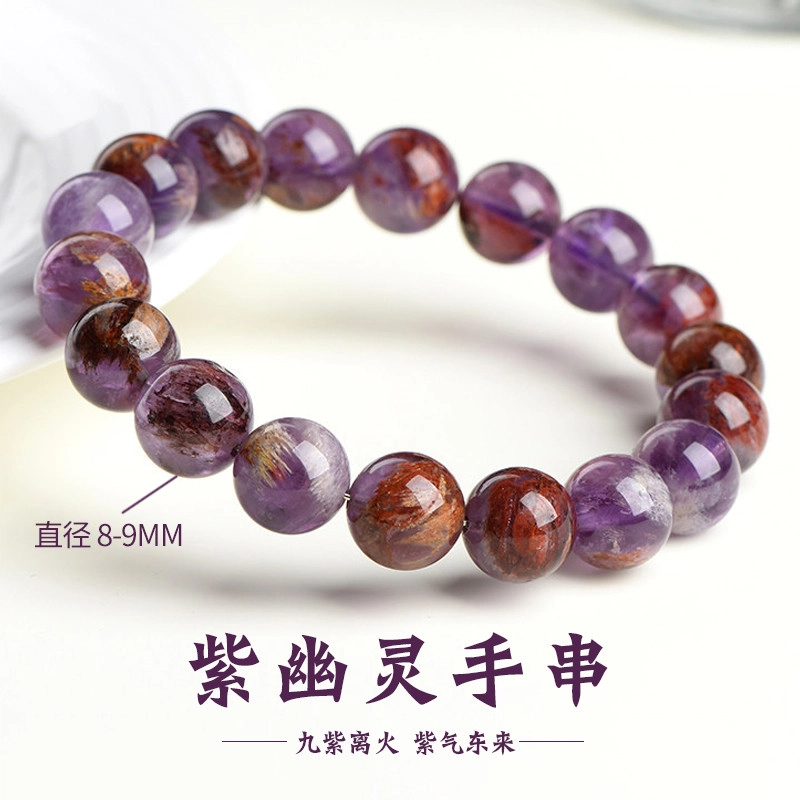 【事业有成】 品彩 紫幽灵圆珠串珠 九紫离火紫气东来 前程似锦 单圈时尚简约经典百搭气质优雅温柔好运天然 紫水晶 手串 女款