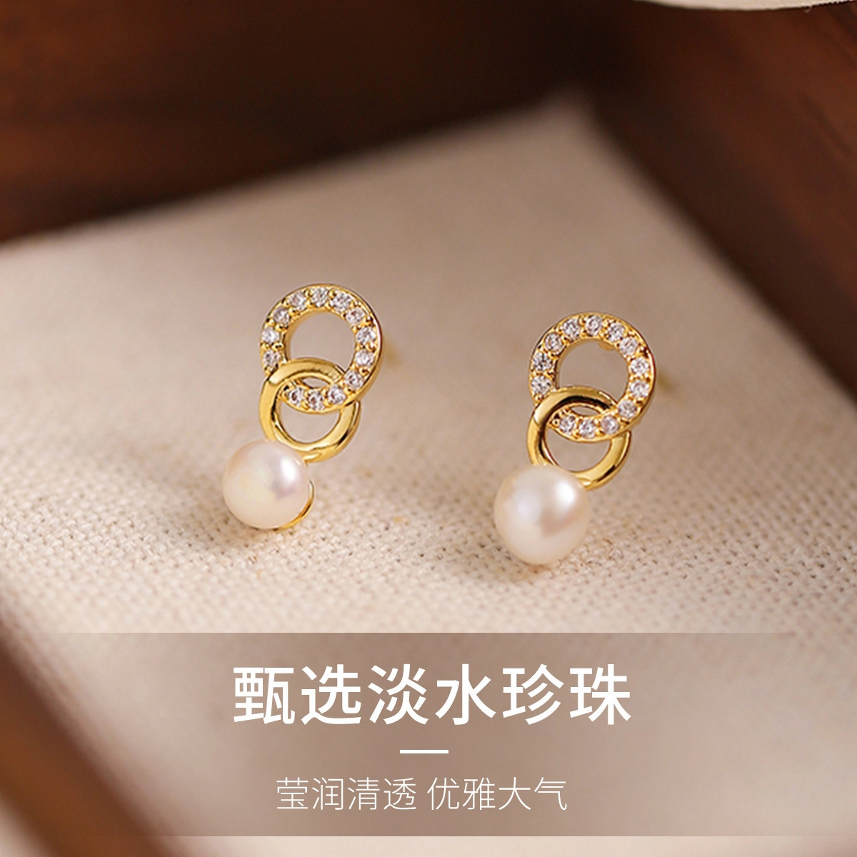 轻奢高级感 气质时尚 简约百搭 精致减龄   品彩 兔子 蝴蝶结 双环 几何 淡水 珍珠 耳钉 女款