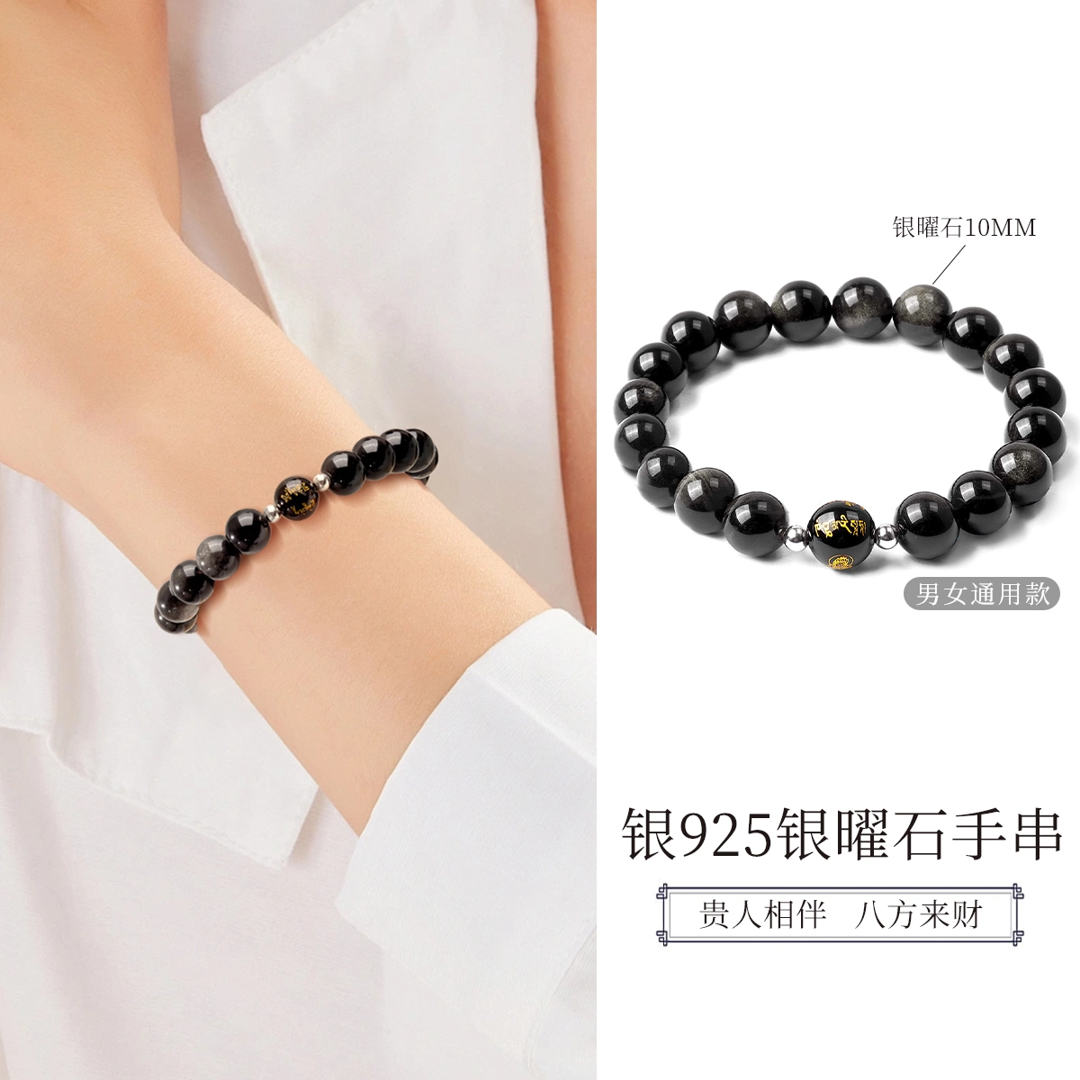 【八方来财】 品彩 新中式串珠 吉祥平安事事如意 通勤温柔精致优雅温润轻奢高级感 时尚百搭简约#好运 黑曜石 手串 男女同款情侣款