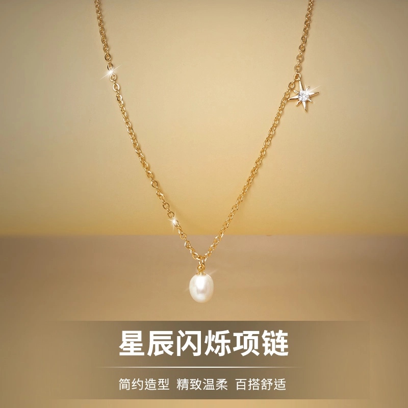 品彩 法式八芒星  简约锁骨链 百搭轻奢高级感配饰 秋冬高级 小众设计 显年轻饰品 淡水珍珠 项链 女款