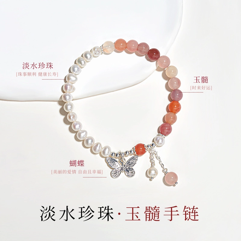品彩 好运玉髓 时来运转珠事顺利 蝴蝶 糖果色盐源玛瑙 转运手串 年轻甜美小清新 百搭个性时尚 淡水珍珠 手链 女款