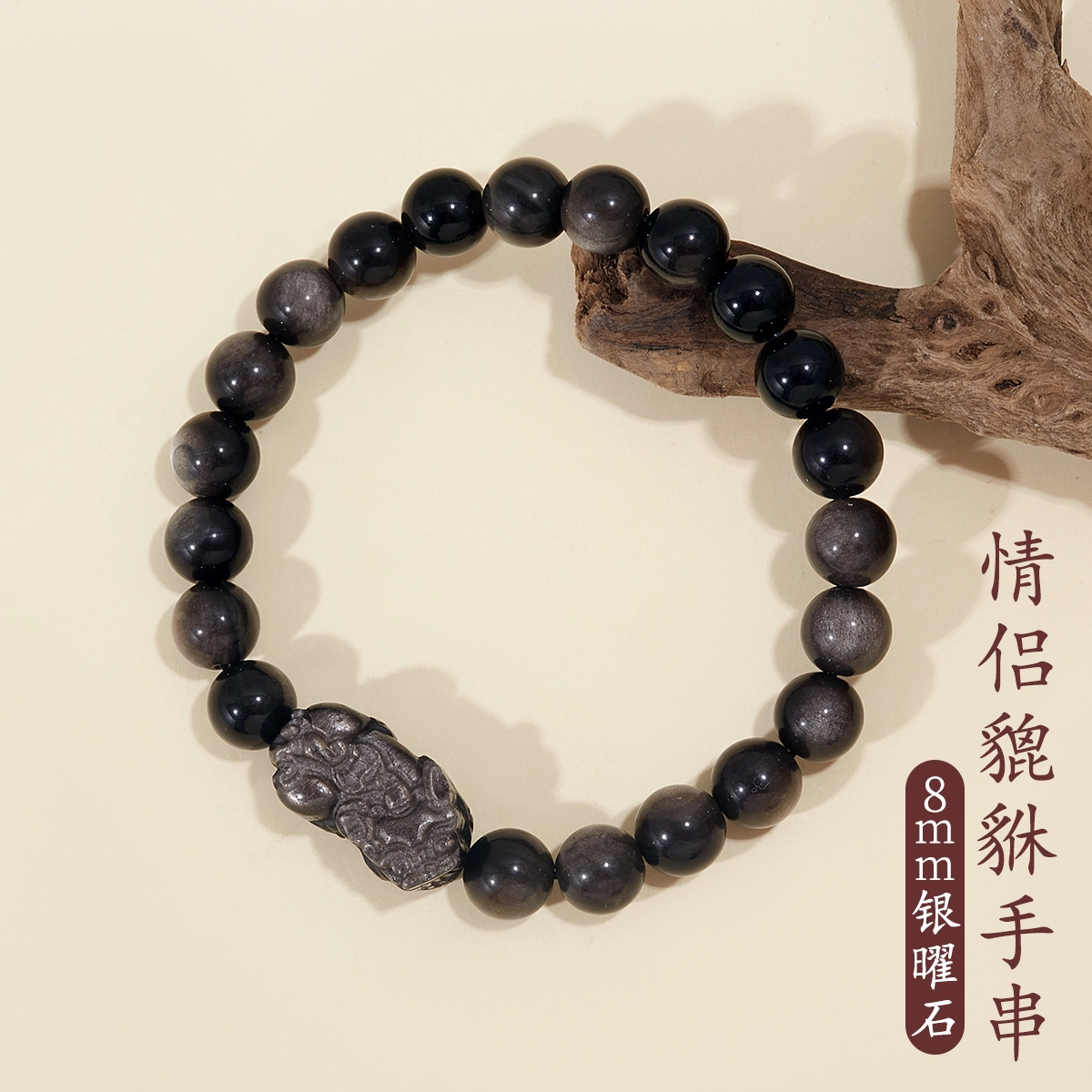 品彩 经典招财貔貅 平安顺遂 平安喜乐简约设计感高级感小众百搭气质#好运天然 黄水晶 手串 男女同款情侣款