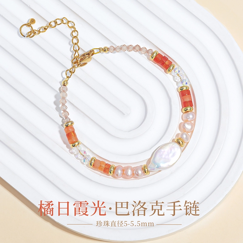 品彩 橘日霞光 小清新巴洛克 甜美百搭个性时尚 年轻精致小众高级感 淡水珍珠 手链 女款