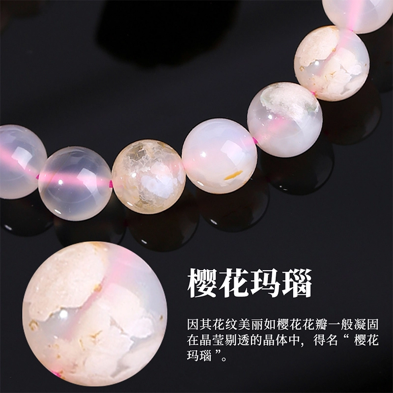 品彩 新中式甜美国风转运 时来运转樱花粉小众轻奢设计高级感 招桃花招财纳福#好运 玛瑙 手串 女款
