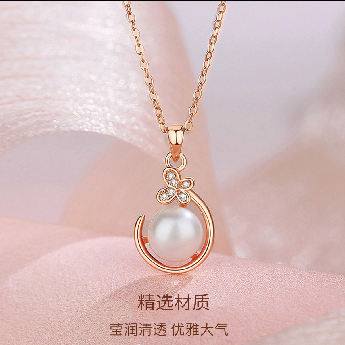 品彩 轻奢高级感 气质时尚 简约百搭 蝴蝶 淡水珍珠 项链 女款