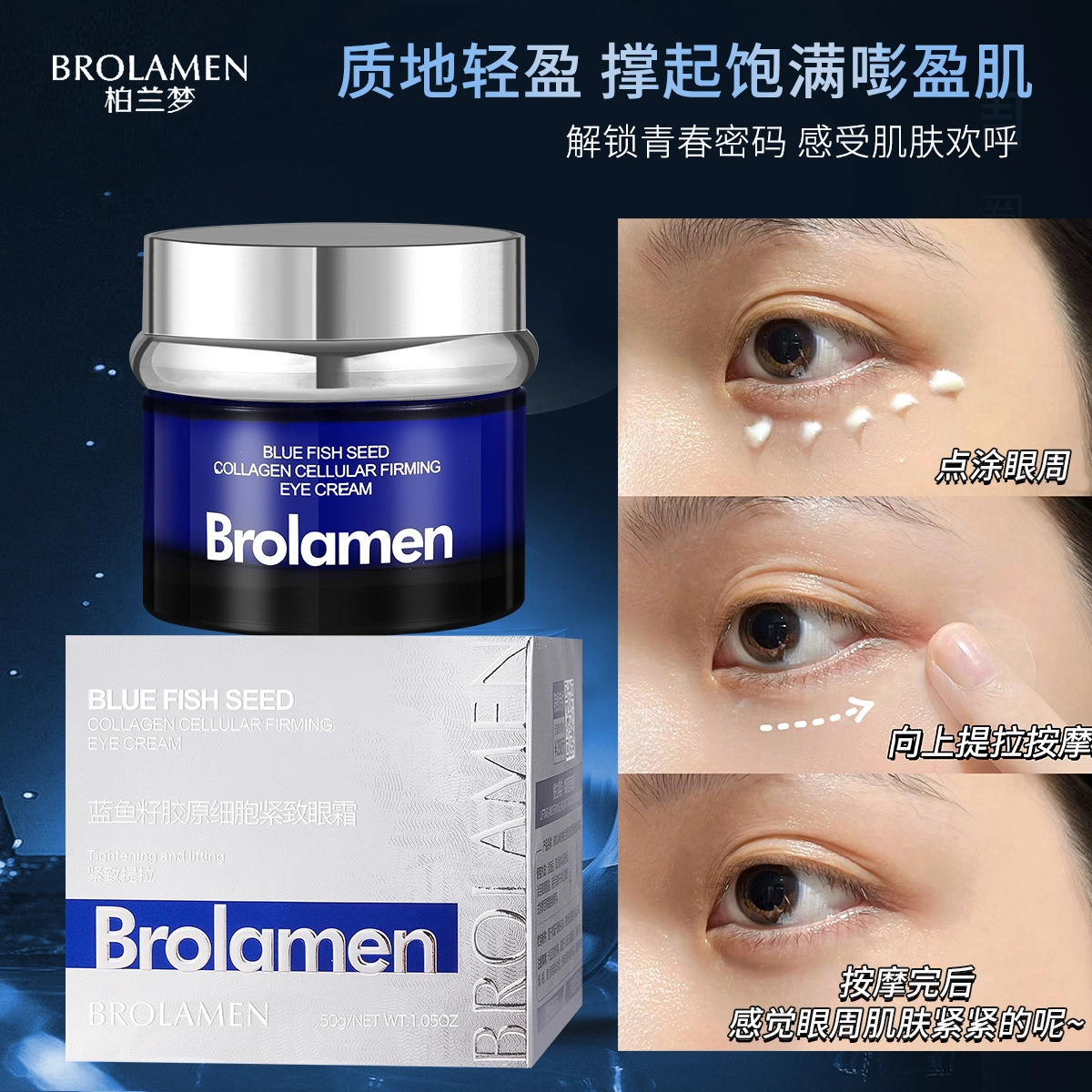 BROLAMEN