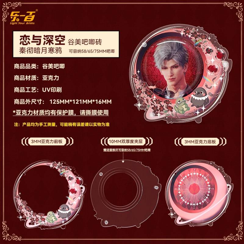 LIGHT YOUR BRICKS 75 58mm