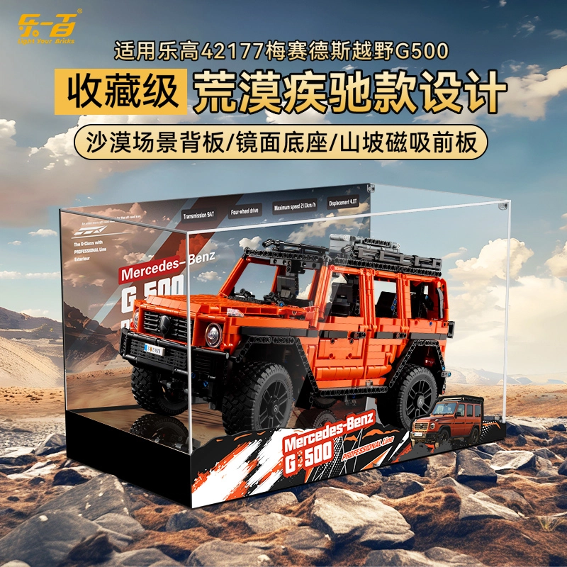 LIGHT YOUR BRICKS 42177G500
