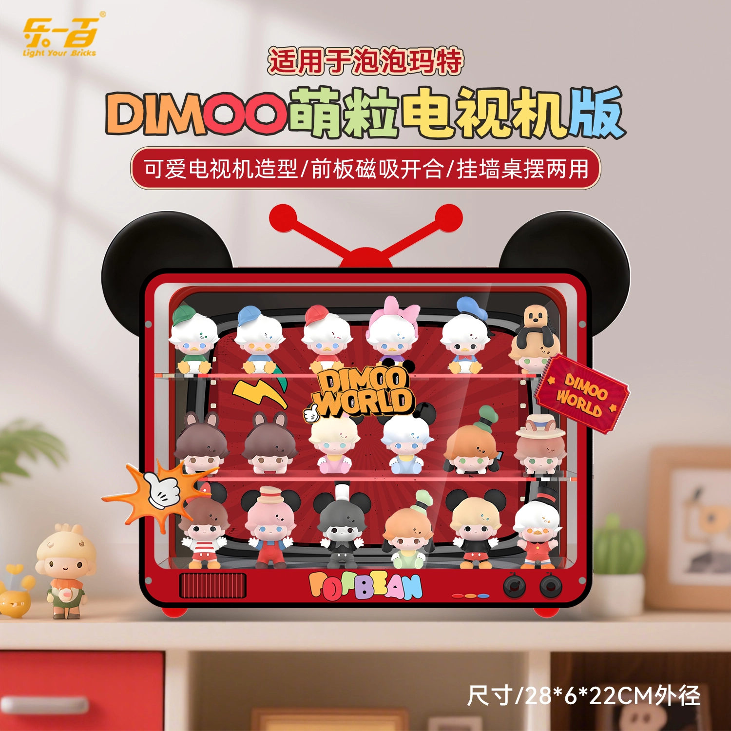 LIGHT YOUR BRICKS DIMOO