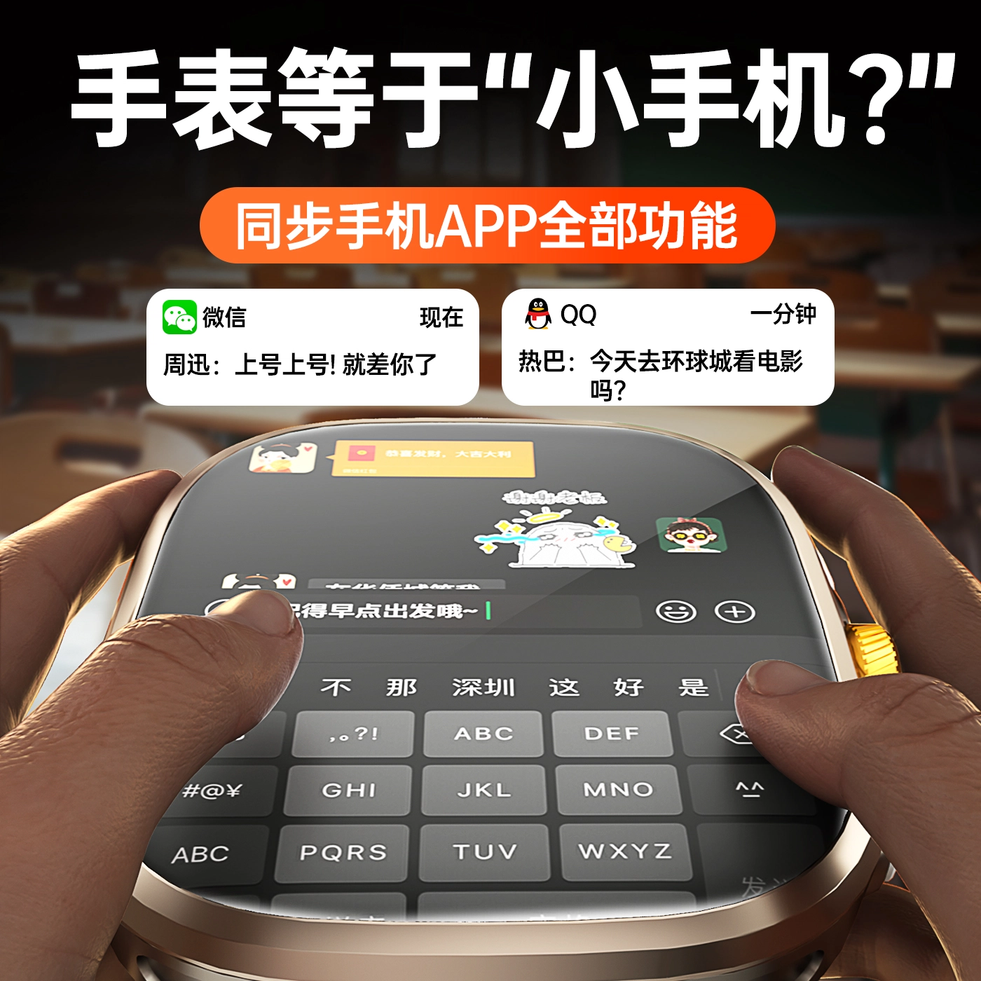app QQ