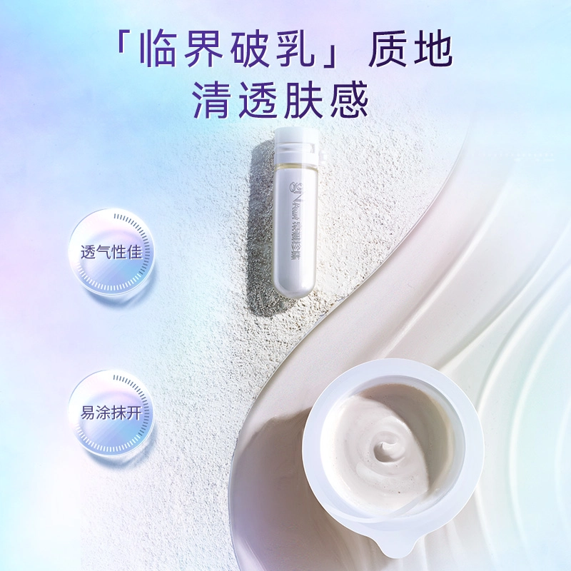 京润珍珠 光感白珍珠粉精华组合