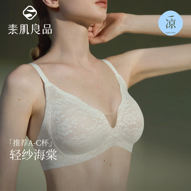 素肌良品 小胸聚拢轻纱蕾丝软支撑无钢圈收副乳无痕文胸 女款