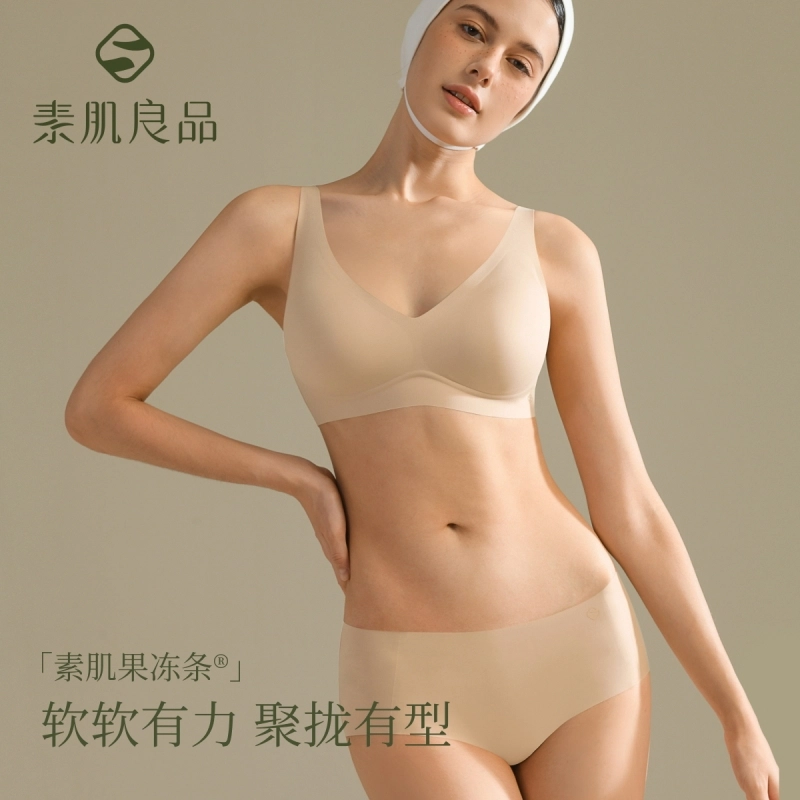 素肌良品 果冻条无痕小胸聚拢无钢圈收副乳防下垂文胸舒适抑菌内裤内衣裤套装 女款