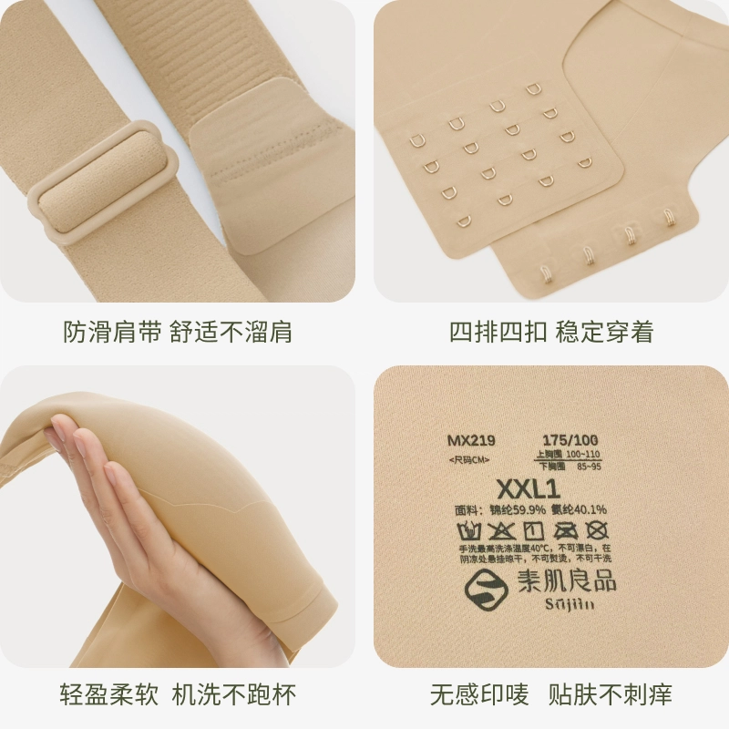 素肌良品升级版绷带提拉无痕胸罩大胸显小胸内衣薄款防下垂收副乳文胸