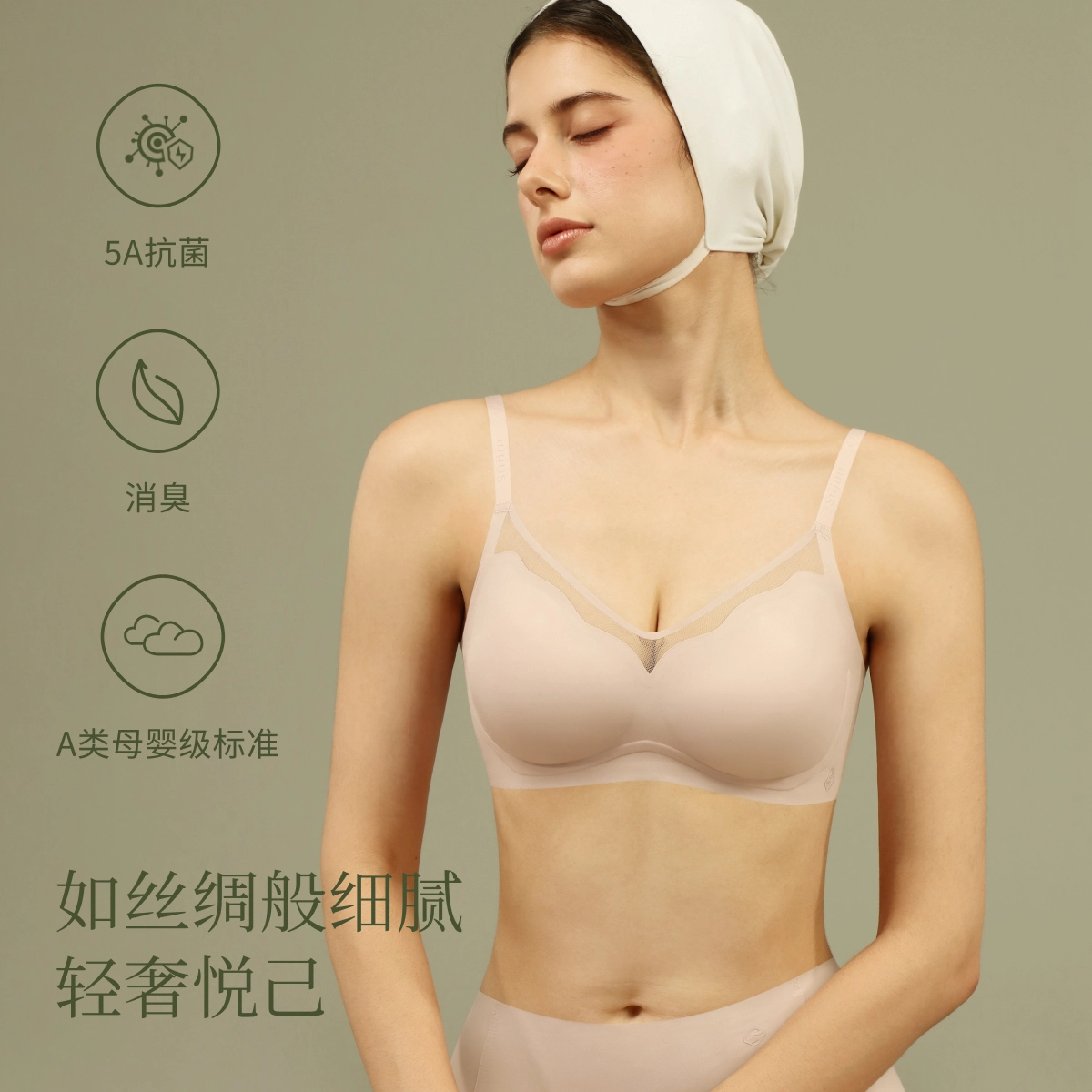 素肌良品 纯色无钢圈透气无痕文胸 女款