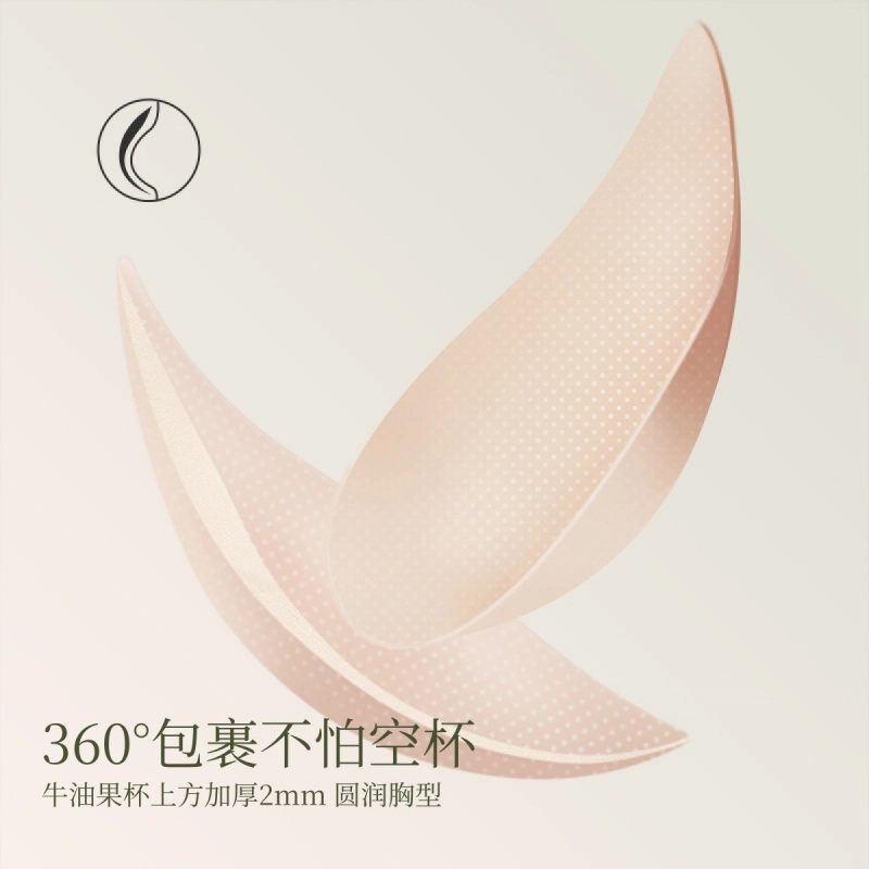 素肌良品 果冻条无痕小胸聚拢无钢圈收副乳防下垂文胸舒适抑菌内裤内衣裤套装 女款