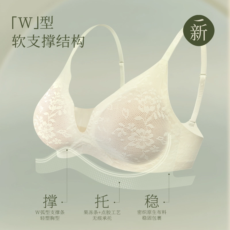 素肌良品 小胸聚拢轻纱蕾丝软支撑无钢圈收副乳无痕文胸 女款
