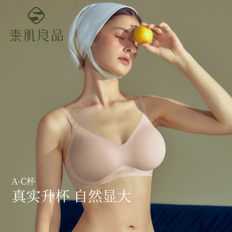 素肌良品 猫耳杯外扩显大漫画无钢圈无痕背心式文胸 女款