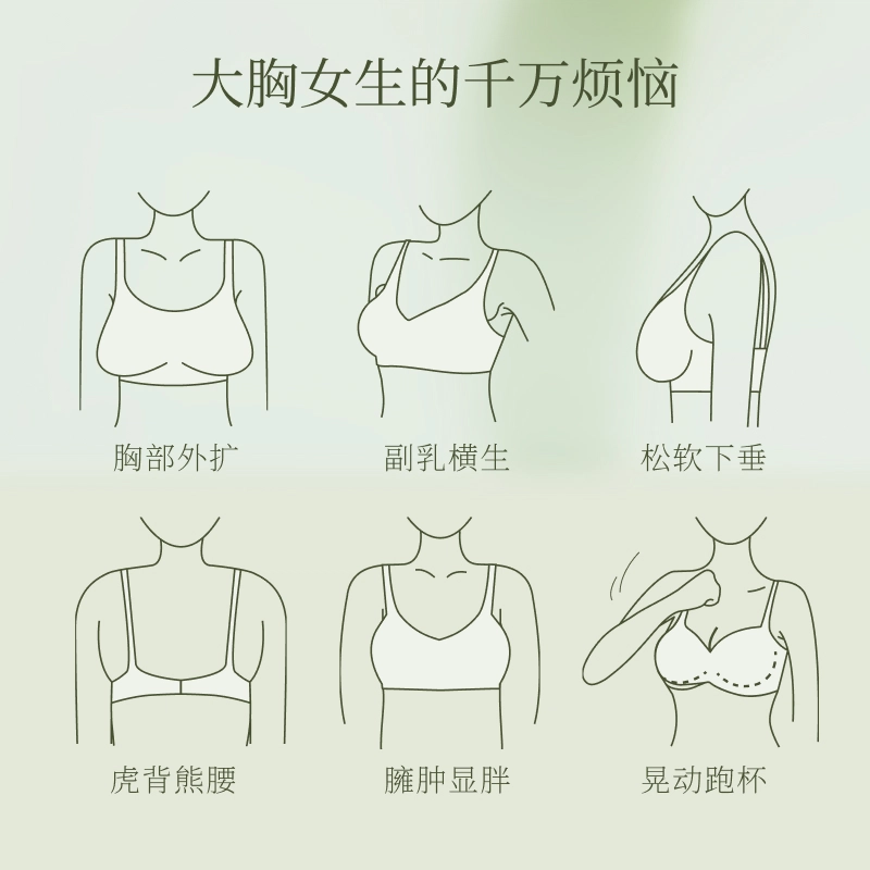 素肌良品 大胸包容提拉显小软支撑无钢圈无痕引力果冻条内衣女文胸 女款