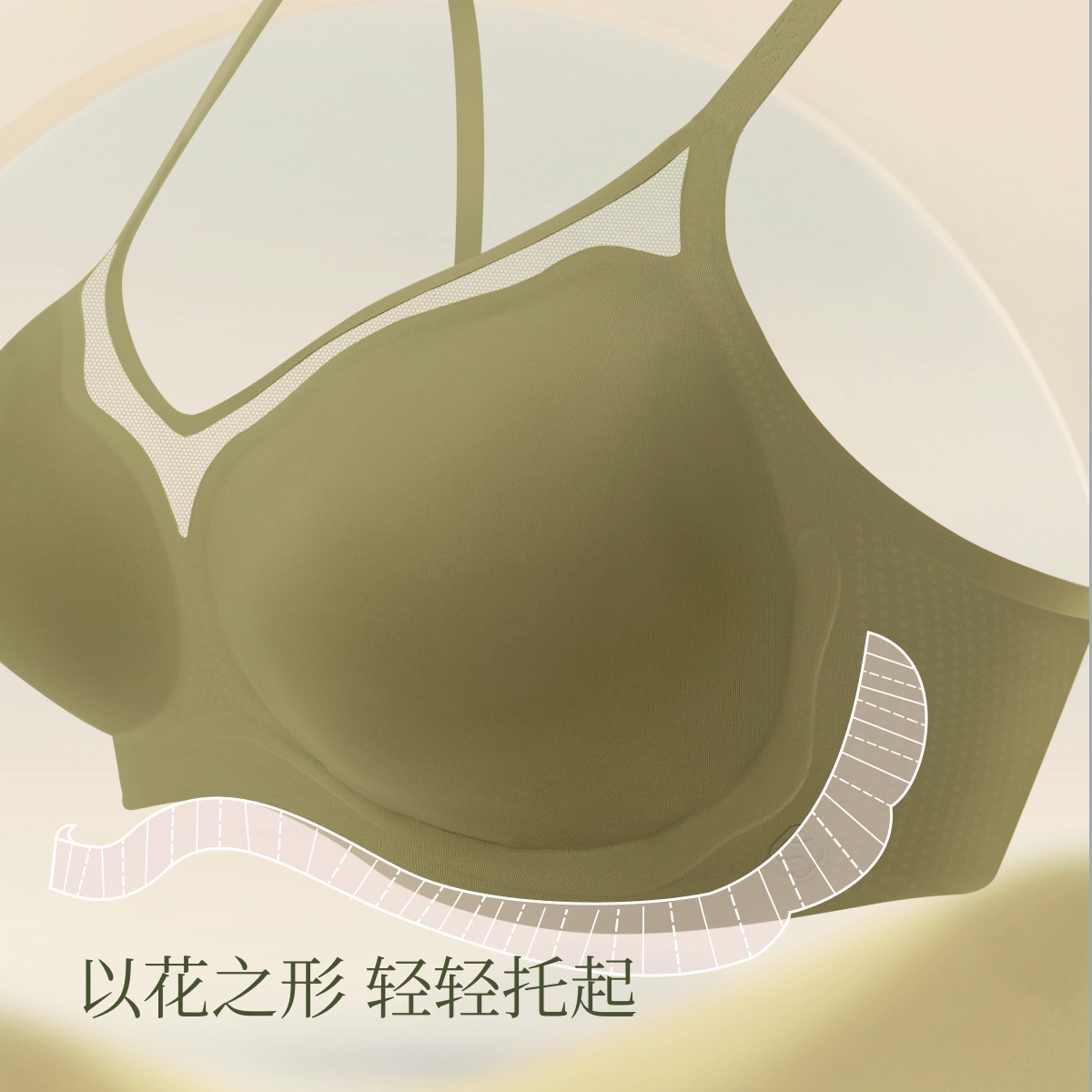 素肌良品 纯色无钢圈透气无痕文胸 女款
