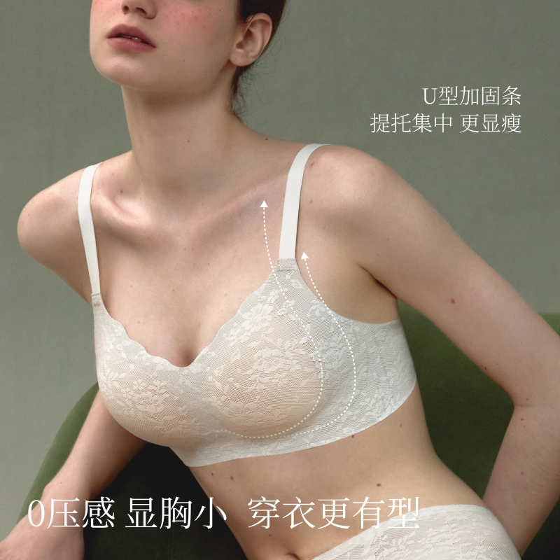 素肌良品 大胸显小蕾丝刺绣内衣无钢圈防下垂收副乳文胸可外穿 女款