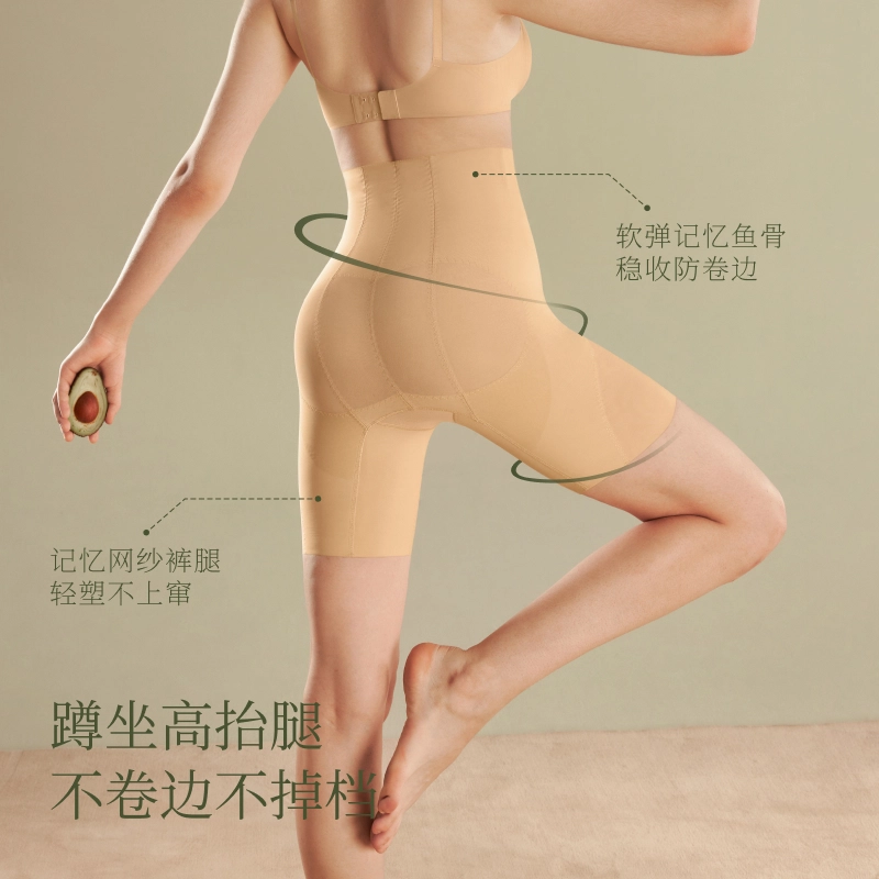 素肌良品 高腰收腹提臀裤女强力收小肚子束腰翘臀丰胯产后塑形塑身裤 女款