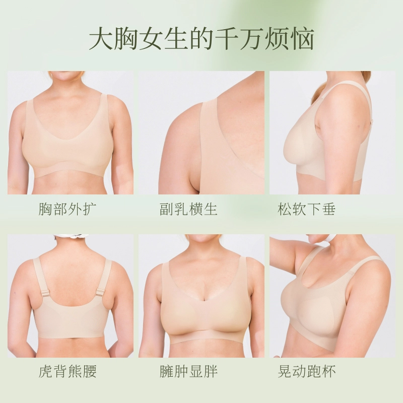 素肌良品 大胸包容提拉显小软支撑无钢圈无痕引力果冻条内衣女文胸 女款