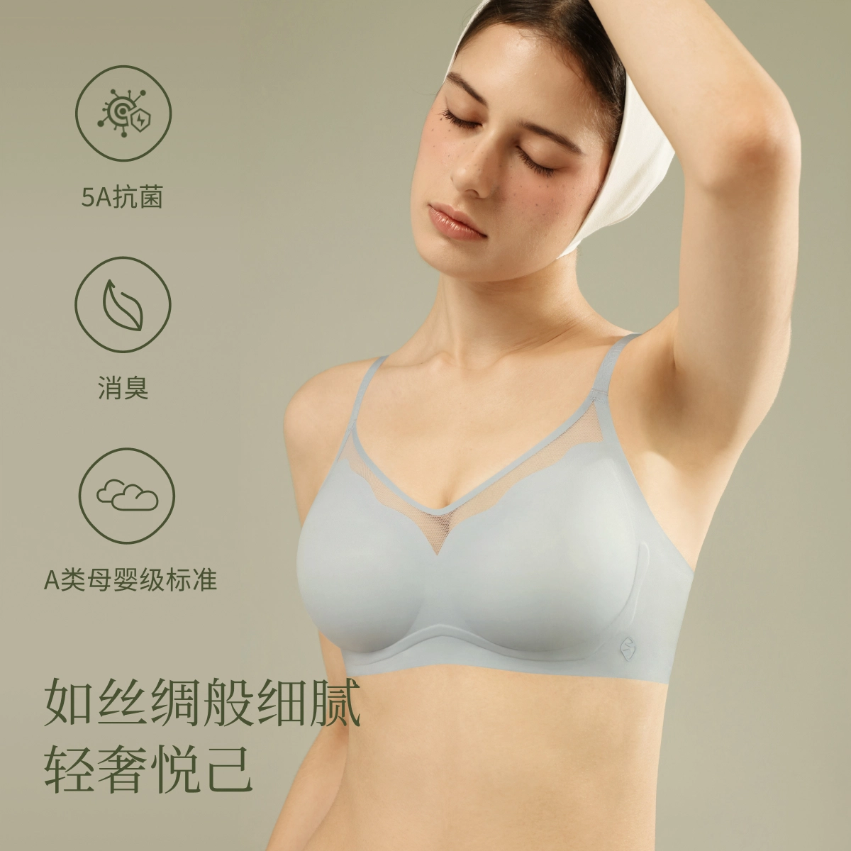素肌良品 纯色无钢圈透气无痕文胸 女款