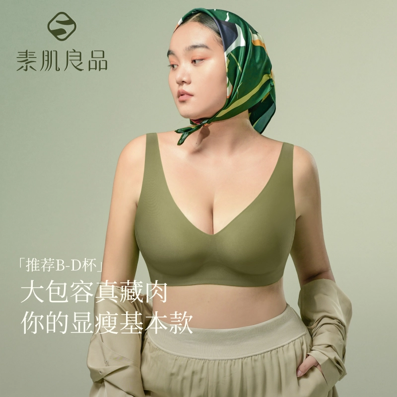素肌良品 大胸包容提拉显小软支撑无钢圈无痕引力果冻条内衣女文胸 女款