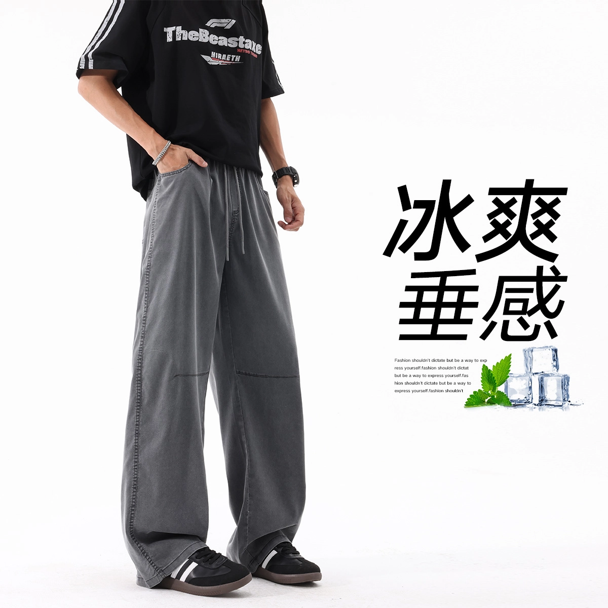 希越 凉感冰丝情侣款纯色宽松百搭轻薄直筒休闲裤 男女同款