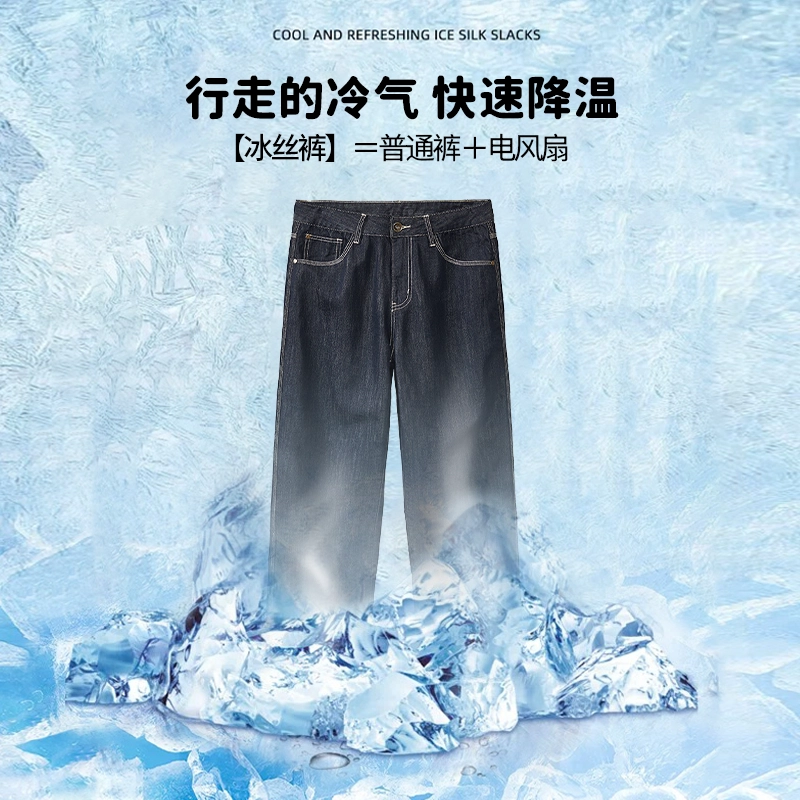 希越 莱赛尔天丝牛仔裤男夏季轻薄透气冰感宽松直筒阔腿休闲裤子 男款