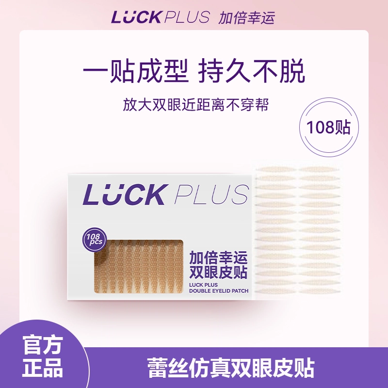 LUCK PLUS