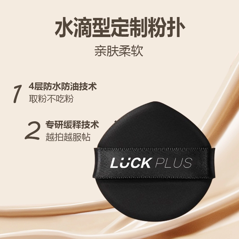 LUCK PLUS 18g