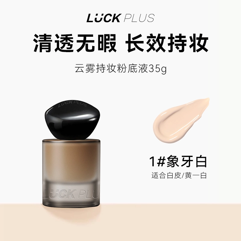 LUCK PLUS 35g100g