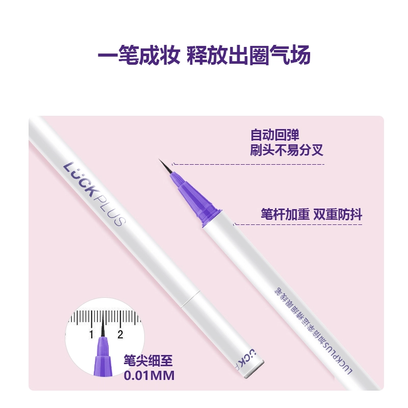LUCK PLUS 0.01 0.5ml
