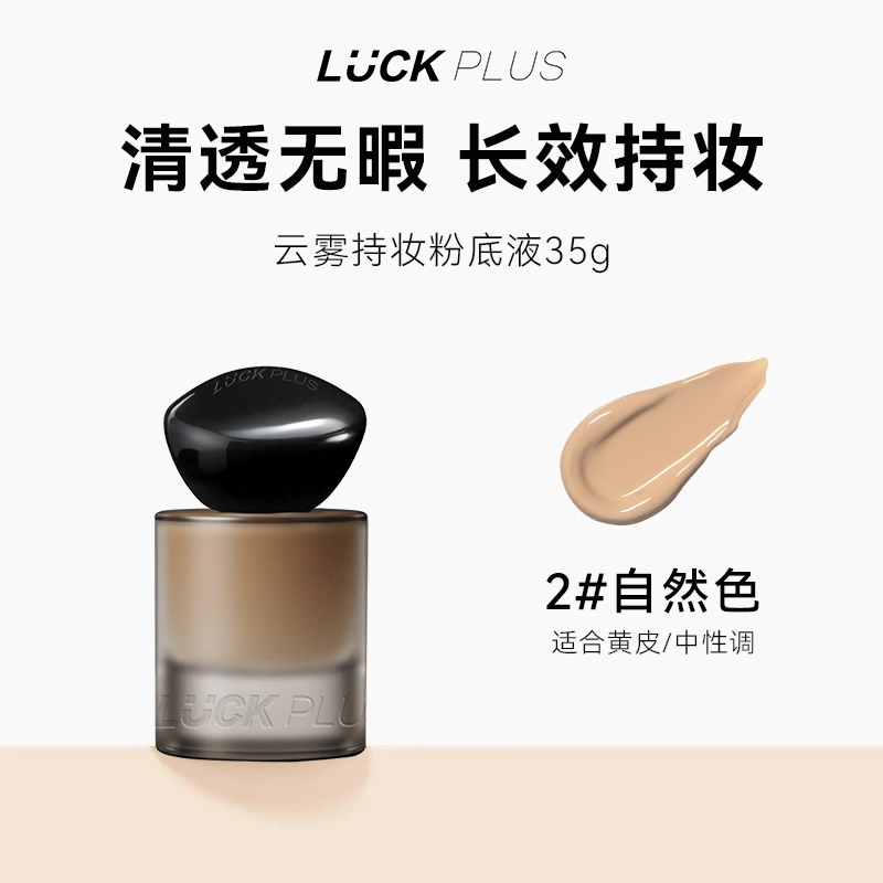 LUCK PLUS 35g100g