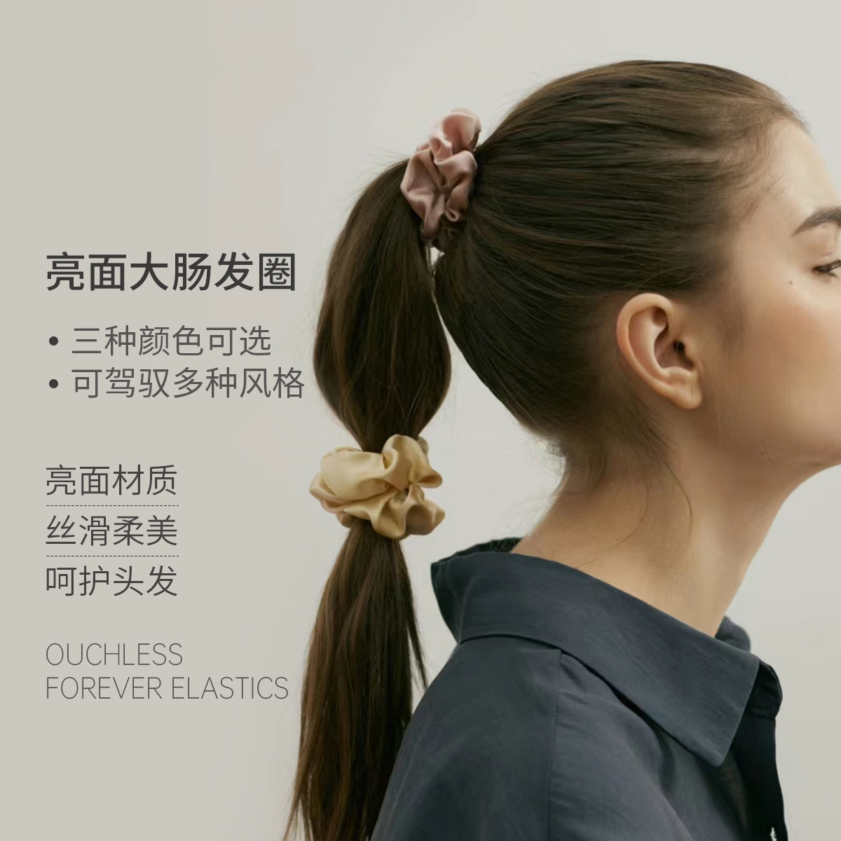 GOODY FASHION NOW
