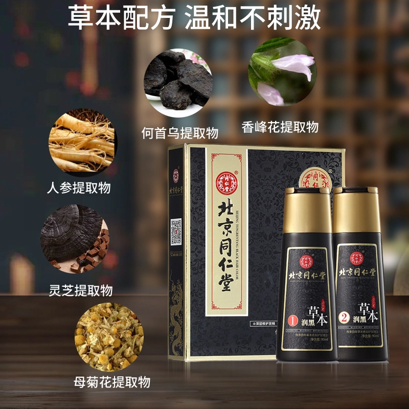 90ml*2