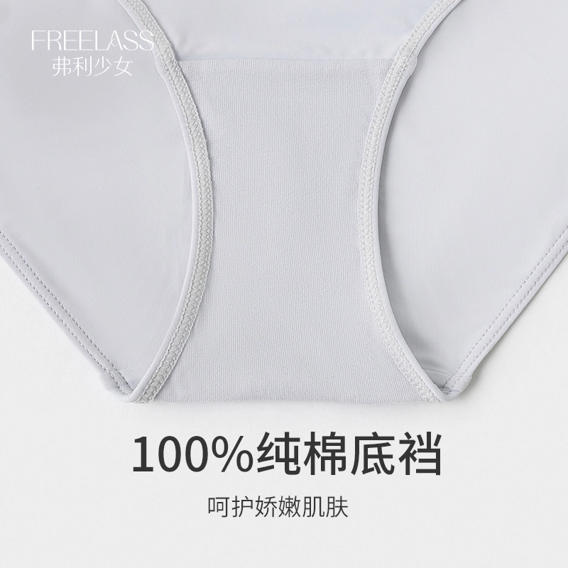 弗利少女 纯色简约透气三角裤纯棉裆部舒适性感低腰内裤 女款