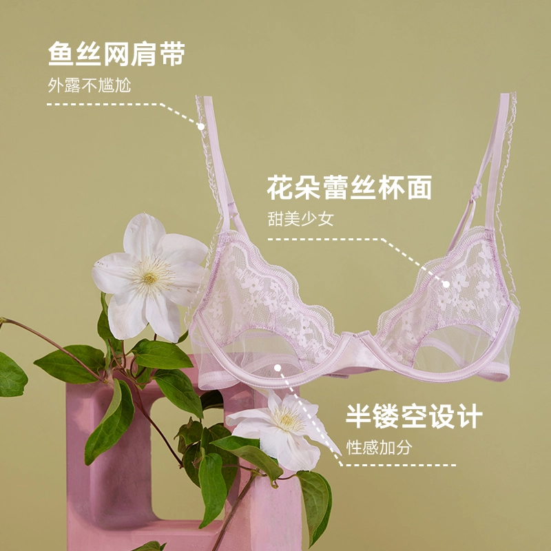 弗利少女 超薄蕾丝网纱镂空软钢圈小胸内衣内裤套装 女款 奶芋紫