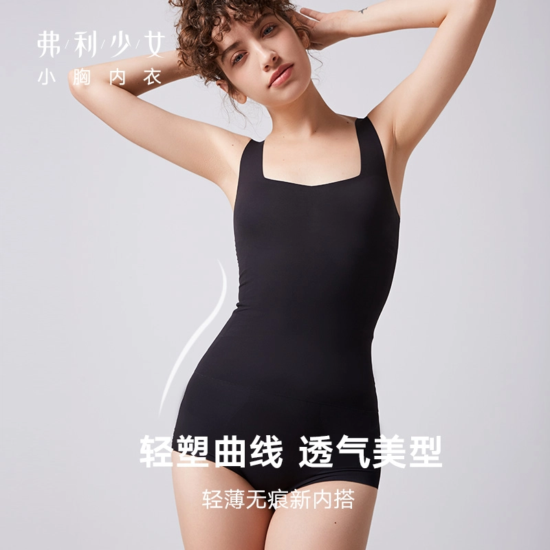 弗利少女 轻薄无痕轻塑高弹力收腰腹含杯垫美体塑身衣 女款 黑色