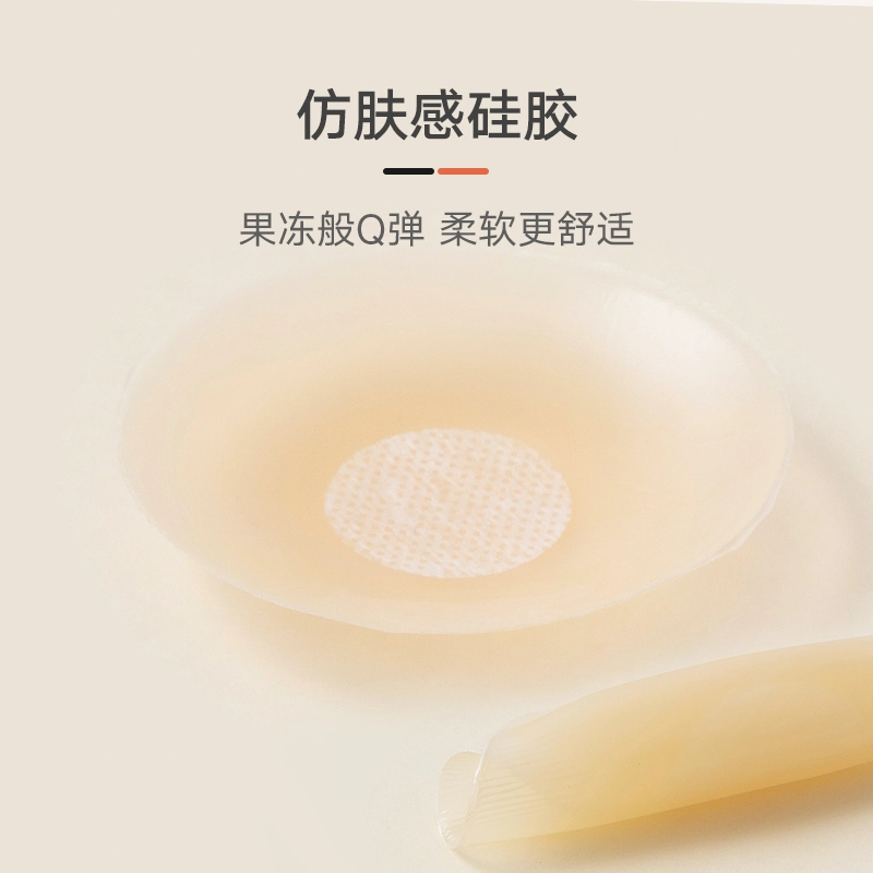 弗利少女 硅胶胸贴薄款透气防走光防凸点隐形无痕婚纱用夏季乳贴 女款 一对装