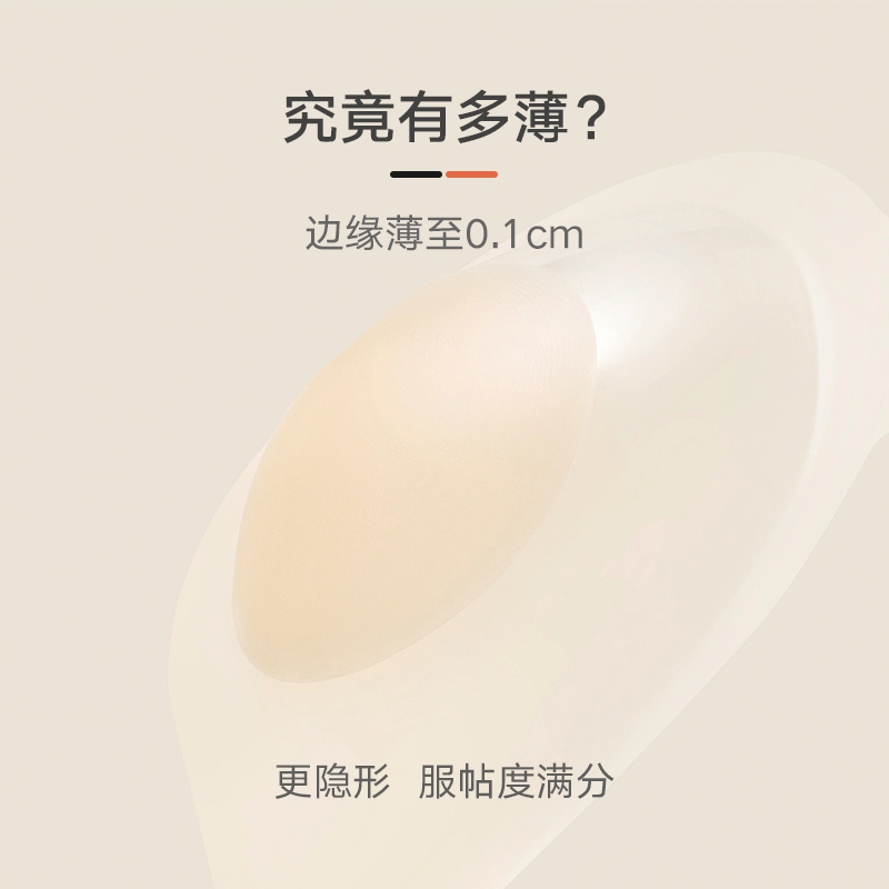 弗利少女 硅胶胸贴薄款透气防走光防凸点隐形无痕婚纱用夏季乳贴 女款 一对装