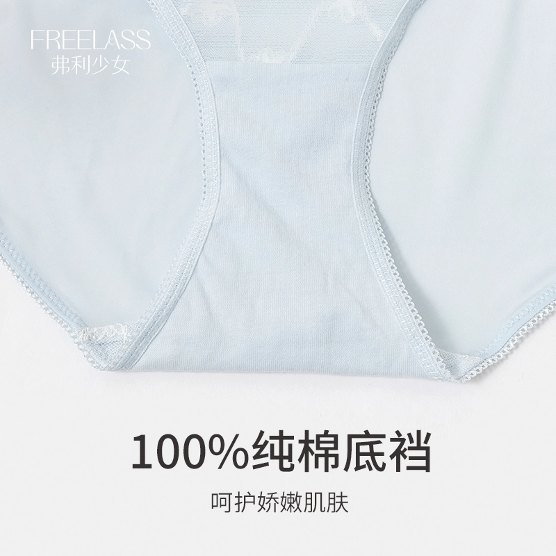 弗利少女 法式蕾丝拼接低腰三角裤纯棉裆部不夹臀内裤 女款