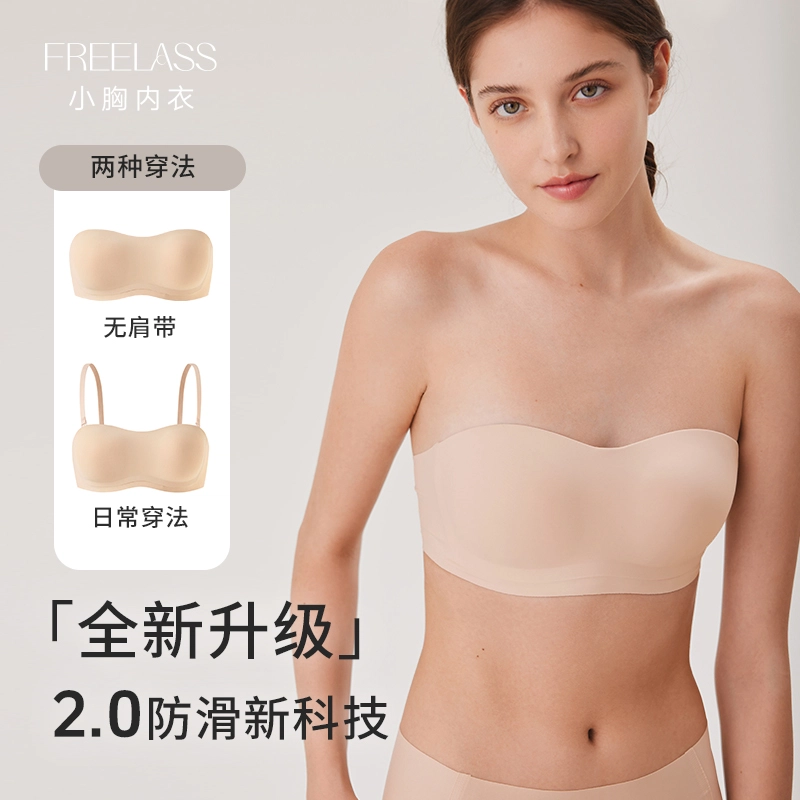 弗利少女 可拆卸肩带文胸隐形无痕裹胸防滑聚拢防走光一片式透气抹胸内衣 女款 黑色