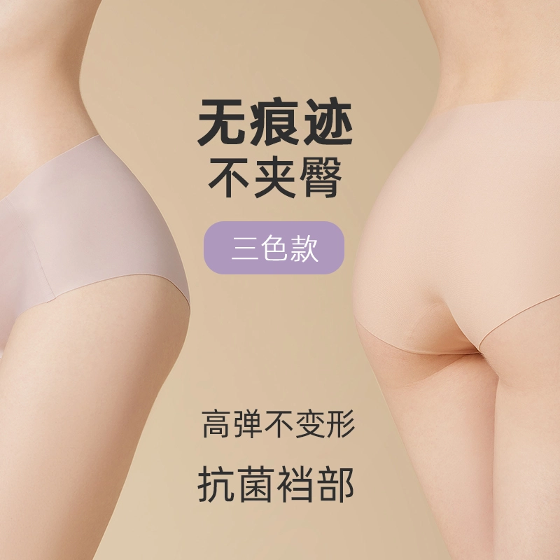 弗利少女 零感系列 一片式中腰抗菌裆部无痕三角内裤 单条装 女款
