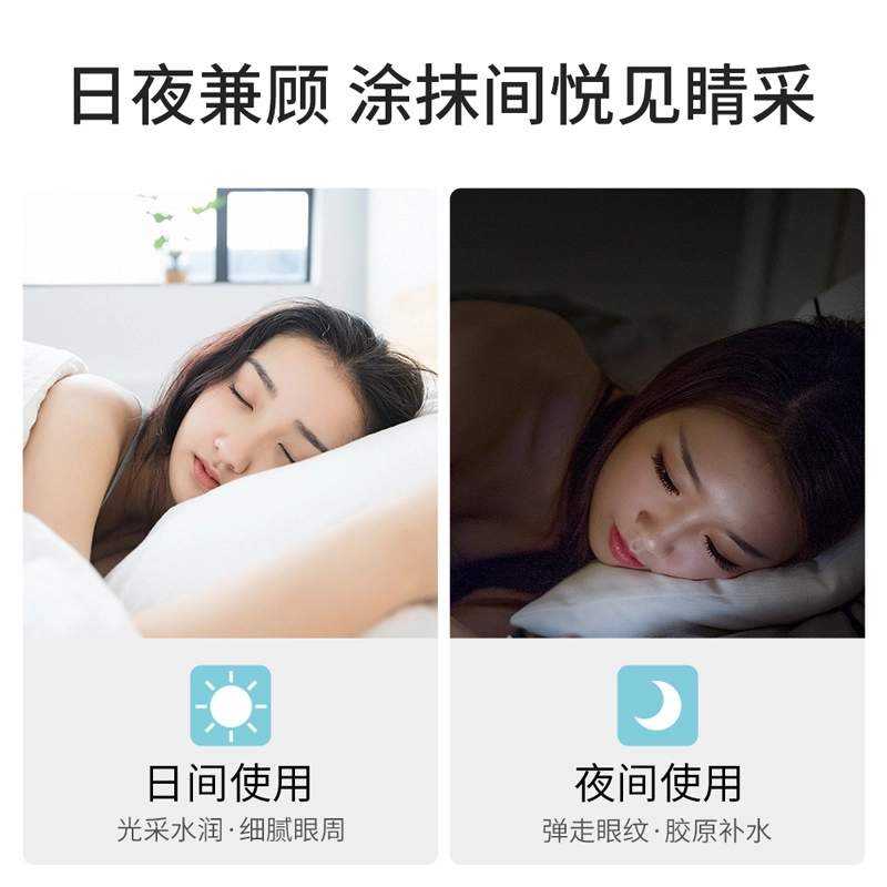 泊泉雅 抗皱眼部按摩霜 清爽细腻蜂胶滋润黑眼圈护理眼霜 保湿补水